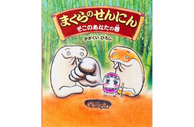 読み聞かせにオススメの絵本5選