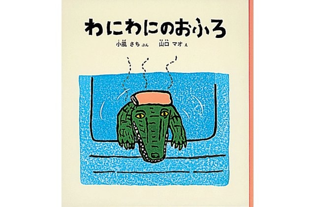 読み聞かせにオススメの絵本5選