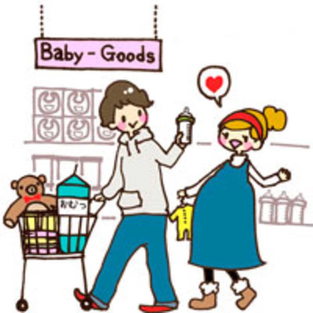 出産準備はパパとの協力が一番！