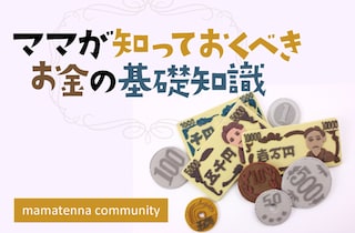 クレジットカードで上手に節約！