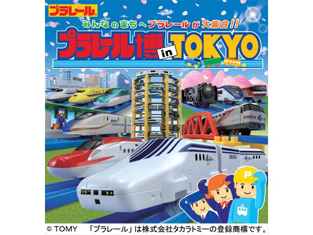 子鉄向け！ 注目の鉄道イベント