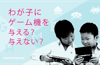 結局あるの？ゲーム機のデメリット