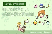 立ち会い出産前に夫婦で話すべきこと