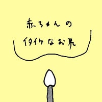 第十五話　綿棒浣腸