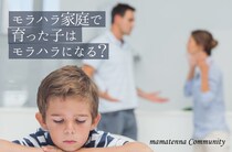 「子どもにとって良いパパ」は危険!?