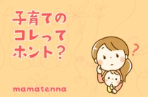 おもちゃはいちいち片づけさせるべき？