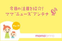 無料フォトカレンダーで子の成長記録