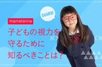 眼科医に聞いた！視力回復法の真偽