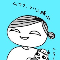 第二十六話　イクメンに勝った