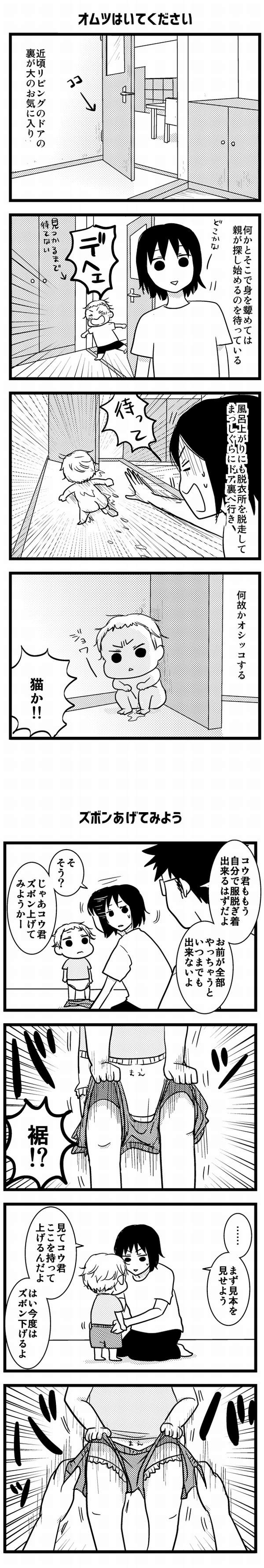 第四十四話　服着てくださいね