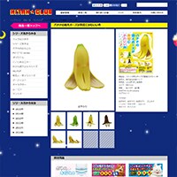 ガチャガチャにバナナの皮が!ネット騒然