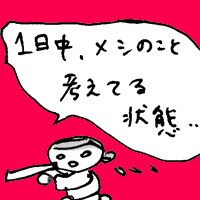 第三十話　離乳食地獄