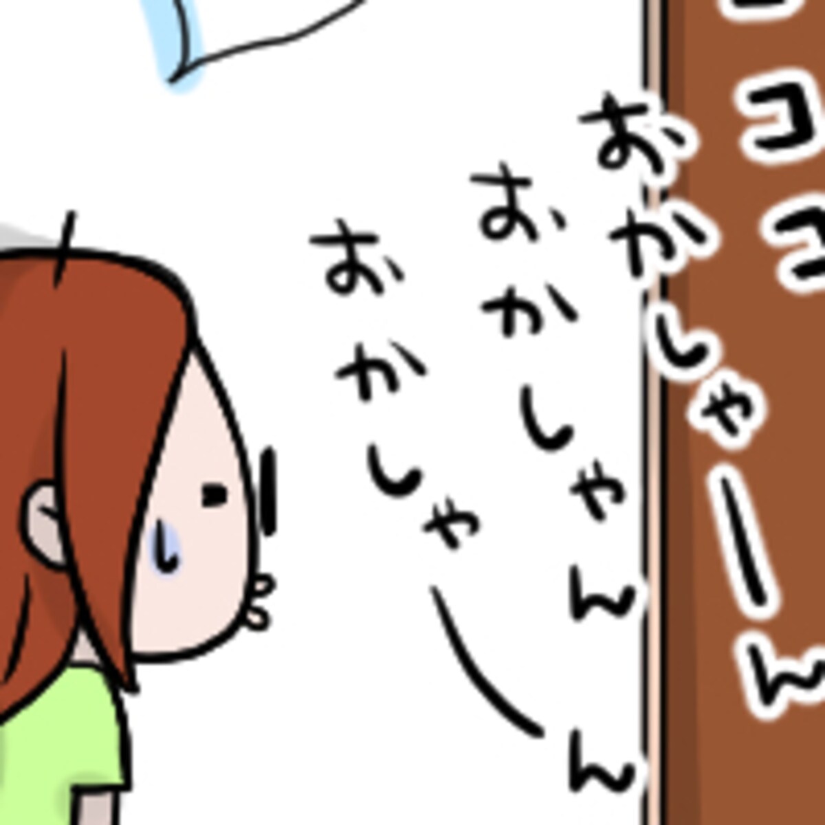 第四十六話　夜、トイレ前にて。