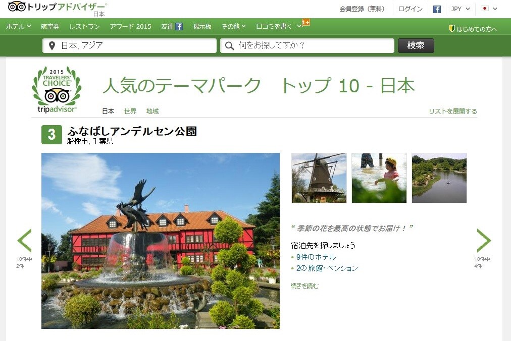 USJより人気？　話題の「ふなばしアンデルセン公園」とは？