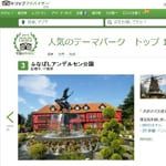USJより人気？　話題の「ふなばしアンデルセン公園」とは？