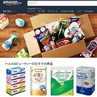 ぶっちゃけネットスーパーってどうなの？