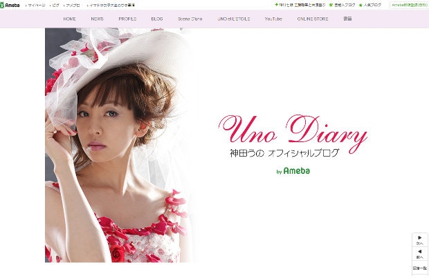 神田うの　芸能ニュース