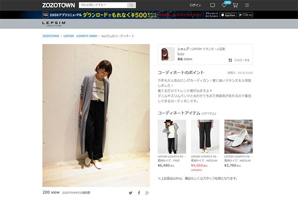 今秋のトレンドは?コーディガンはマスト!