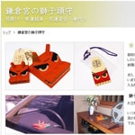 見た目もかわいい「お守り」5選