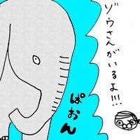 第四十一話　動物園の適齢期