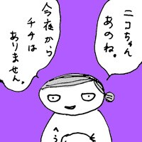 第四十二話　断乳できるかな