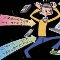 最近の青少年に急増する”未熟で危険な性”とは?