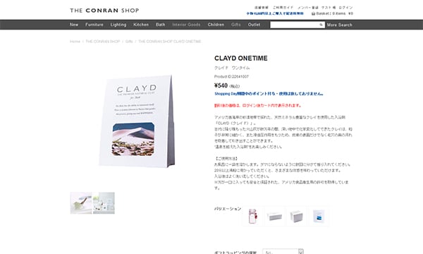 コンランショップ