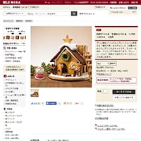 クリスマス限定キットで手作りお菓子に挑戦