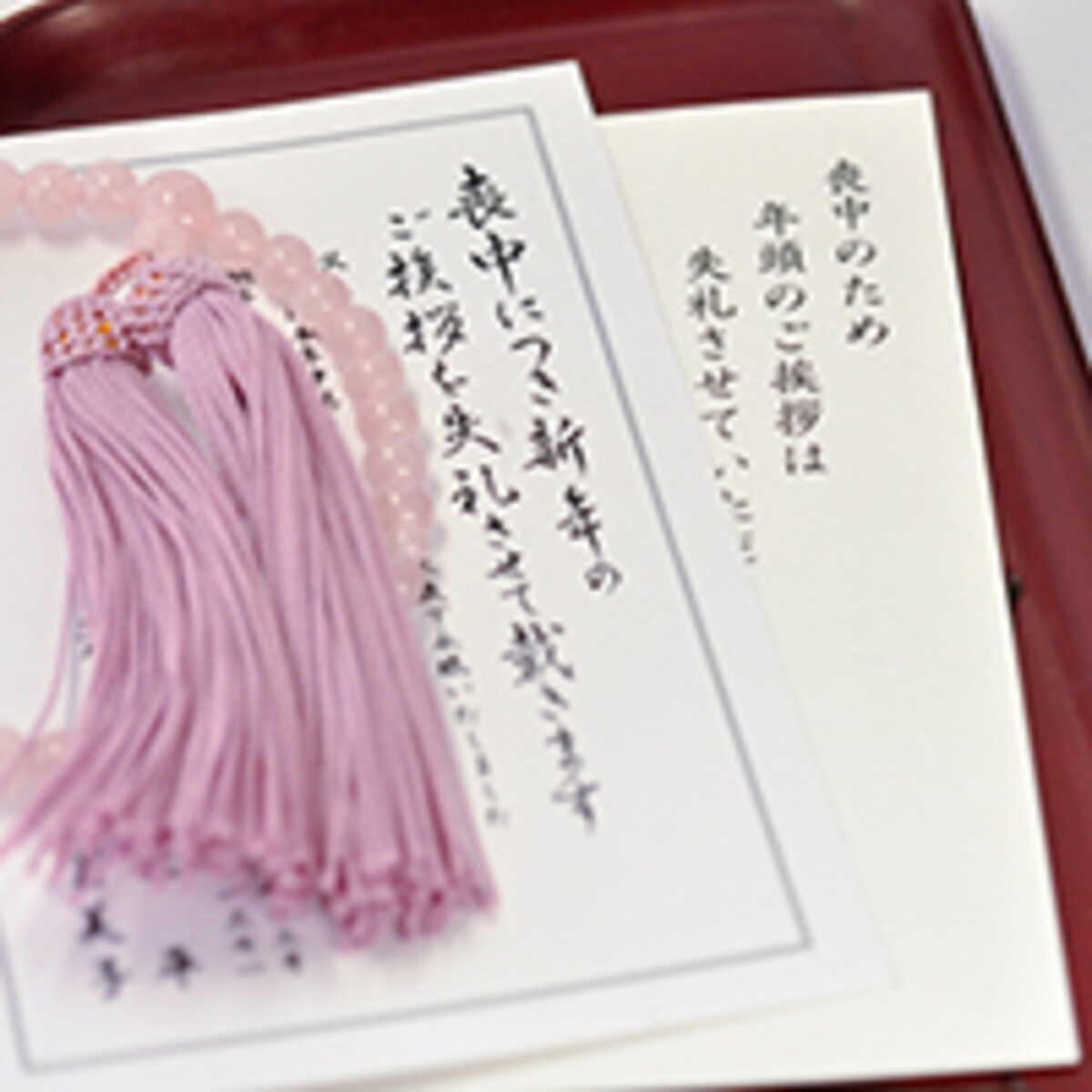 友人からの喪中はがき、正しい対応の仕方は