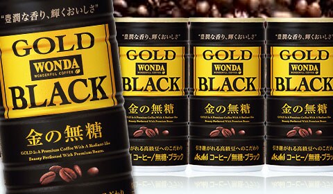 ワンダ ゴールドブラック 金の無糖 缶185g×90本セット 厳選高級豆100%使用。“豊潤な香り、輝くおいしさ"のプレミアムブラックコーヒーです。3780(税込み・送料込)(1本あたり42円)