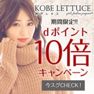 4ケタのパスワードで決済するだけ！dポイントが10倍貯まる！