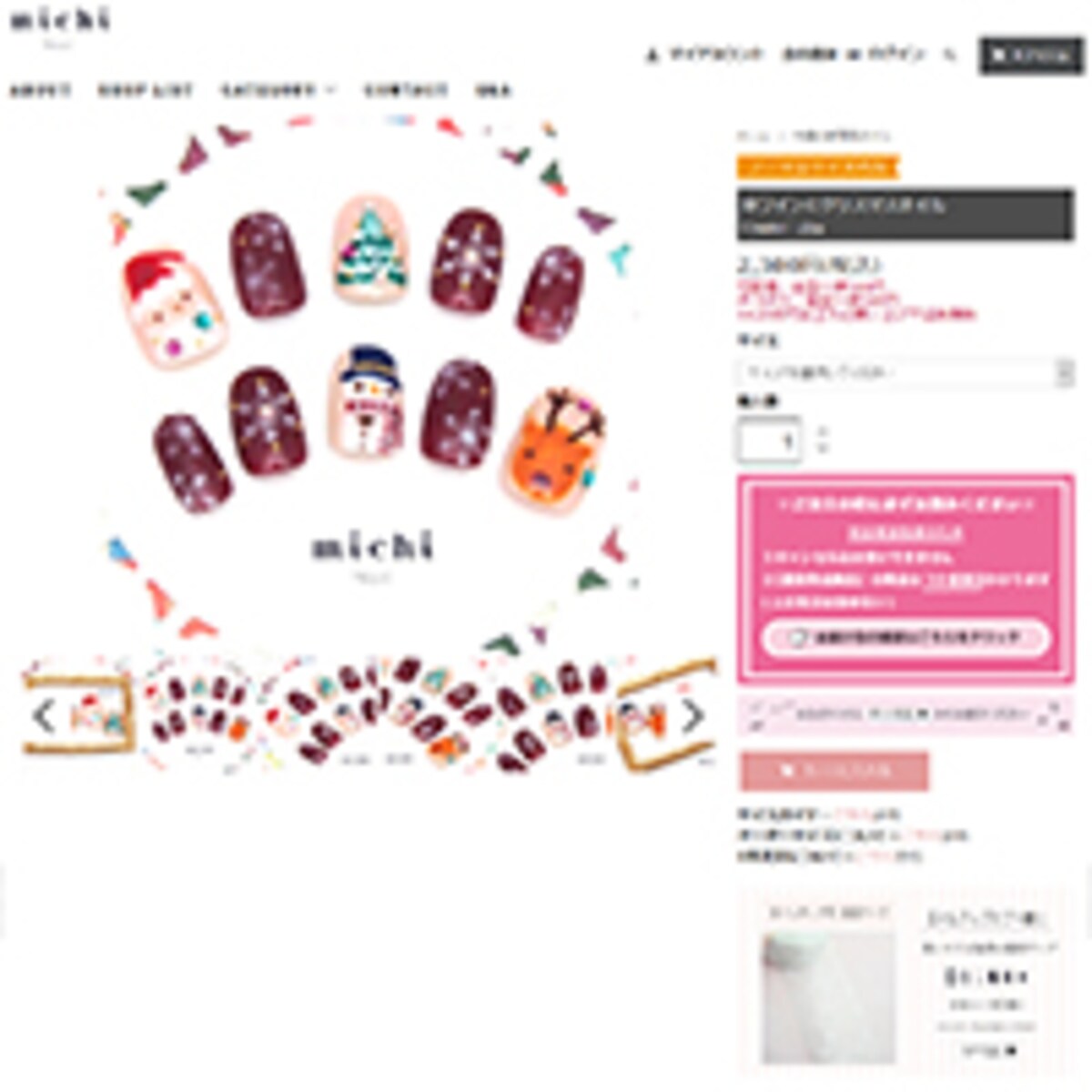 クリスマスシーズンにピッタリなネイルショップ