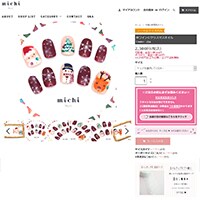 クリスマスシーズンにピッタリなネイルショップ