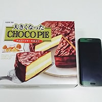 夢が実現！チョコパイが7.5倍のビッグサイズに！