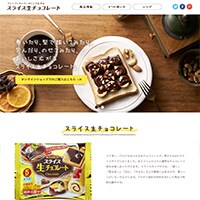 チーズじゃない!スライス生チョコがブレイク中!