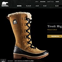 超防寒なのに可愛い！SORELブーツが今年もアツい