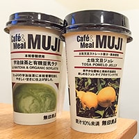家カフェ!ファミマのMUJIカフェドリンクが話題