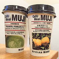 家カフェ！ファミマのMUJIカフェドリンクが話題