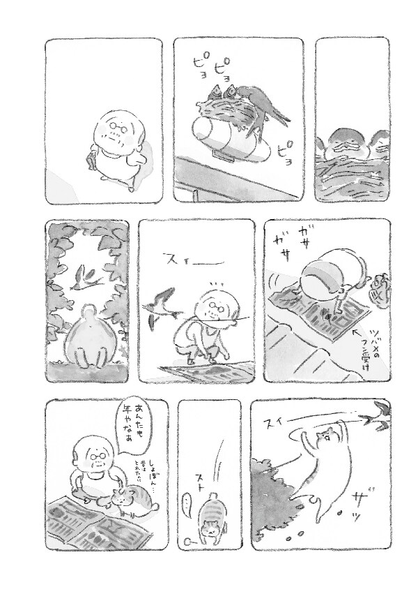 第六話 夏の思い出