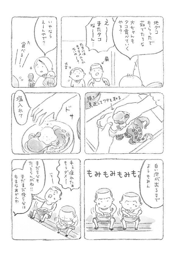 第六話 夏の思い出