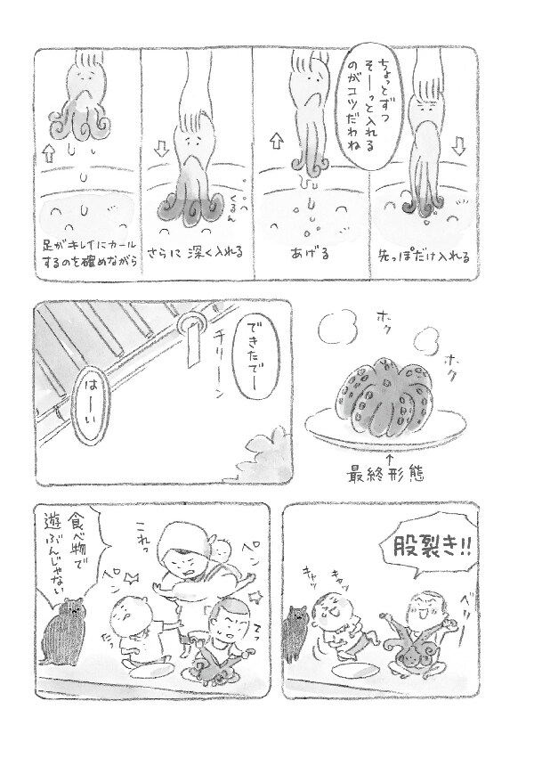 第六話 夏の思い出
