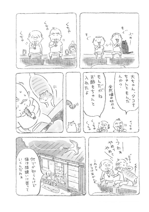 第六話 夏の思い出