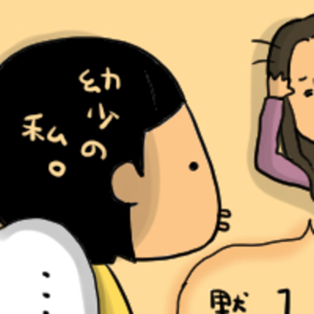 第七十二話　わたしか。