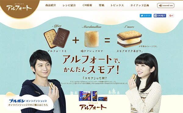 あのお菓子とマシュマロで簡単にスモアを作れる！