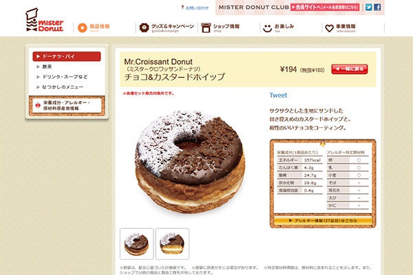 食べたことある？ハイブリッドスイーツ5選