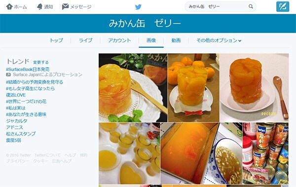 今日のおやつは話題のみかん缶丸ごとゼリー！