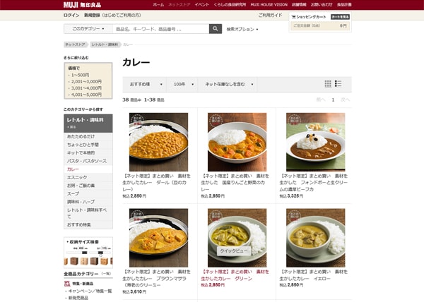 ちょい足しでOK!?　無印レトルトのアレンジレシピ3選