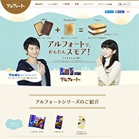あのお菓子とマシュマロで簡単にスモアを作れる！