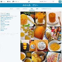 今日のおやつは話題のみかん缶丸ごとゼリー！