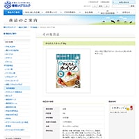 突然の来客でも安心!粉ホイップクリームを常備!